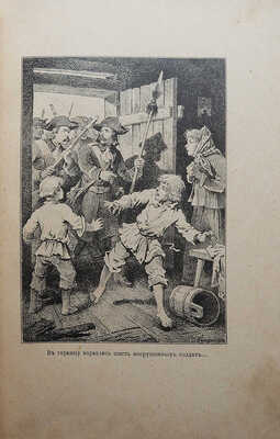 Чарская Л.А. Так велела царица. Историческая повесть для детей Л.А. Чарской. СПб.: М., [1910].